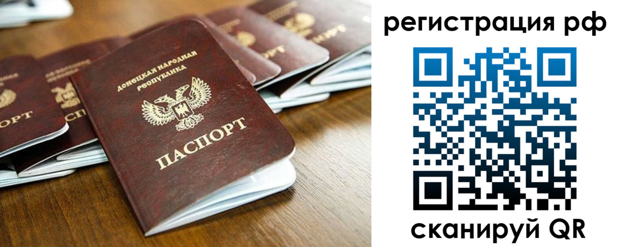 временная регистрация поиск в Лобне