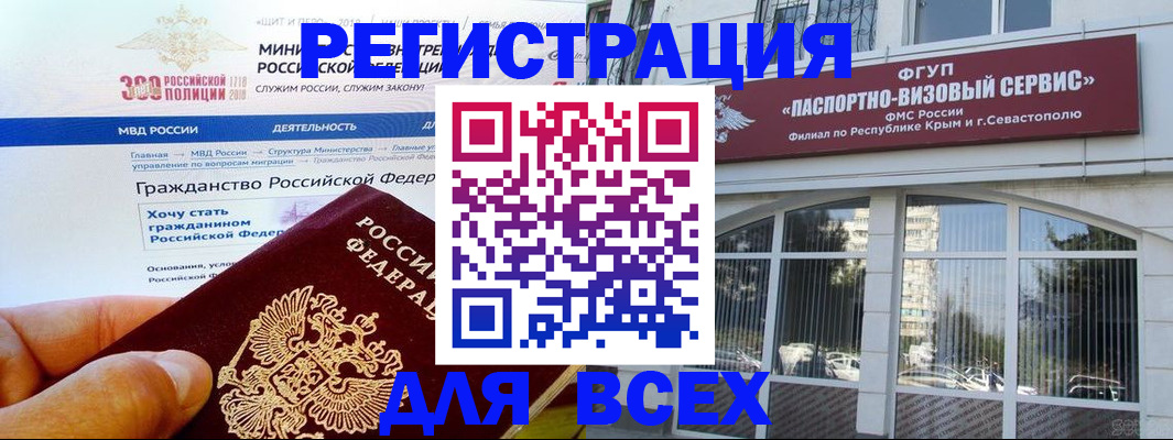 временная регистрация надежно в Лобне