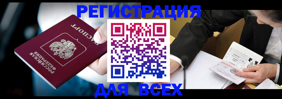 временная регистрация собственник в Лобне