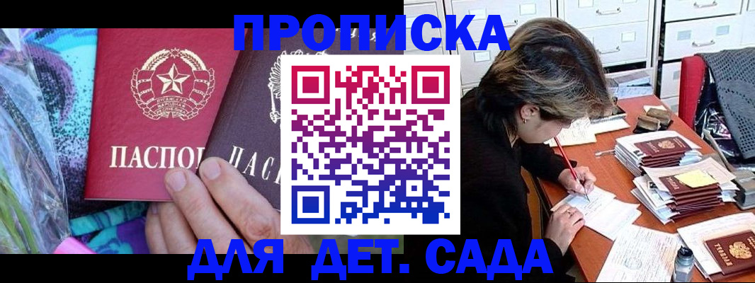 регистрация для школы в Лобне